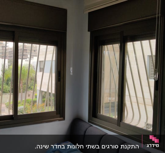 מסגרות חלונות עם סורגים בחדר פנימי